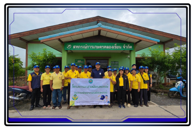 โครงการอาสาสมัครสหกรณ์ กิจกรรมพัฒนาอาสาสมัครสหกรณ์ ... พารามิเตอร์รูปภาพ 1